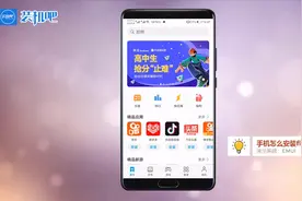 手机怎么安装flash插件