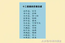 十二星座的爱藏在哪里，十二星座的恋爱征兆图片