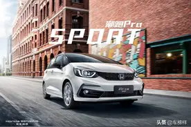 今预售全新飞度，8月上市GR9和GS1分别被命名为潮跑Pro和潮越Max图片