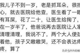 去医院洗耳朵，医生一镊子下去立刻整个世界都通透了，感觉好爽！图片