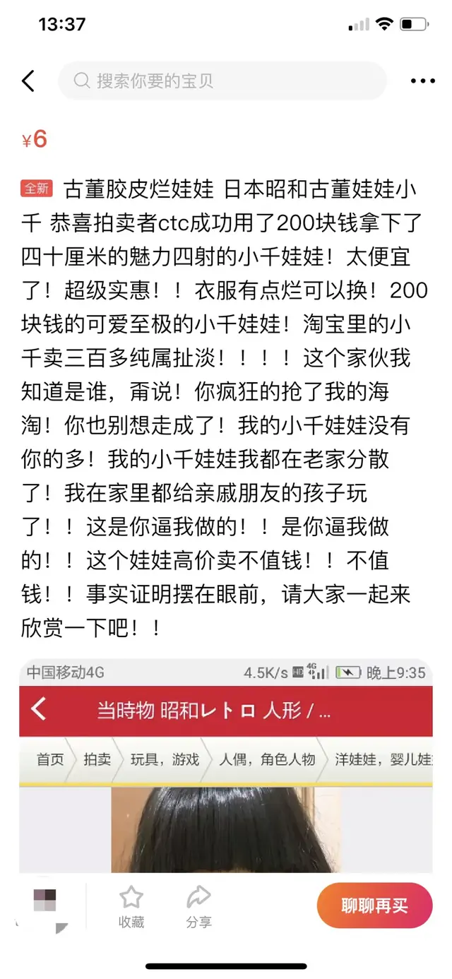无聊到极致是什么样的体验？我居然在闲鱼上买了野生奥特曼！