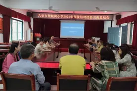 望城岗小学召开“青蓝工程”师徒结对工作经验交流总结会图片