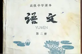 怀旧大放送：1984年高中《语文》课本第二册图片