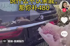 坐亲戚的车回家，亲戚收了我200块钱！图片