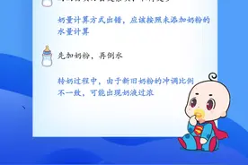 奶粉喂养“六不要”！这些误区，你还在犯吗？图片