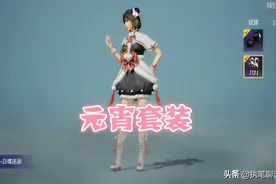 “吃鸡”2.23新皮肤又有新变化？光子没有按照常理“出牌”图片