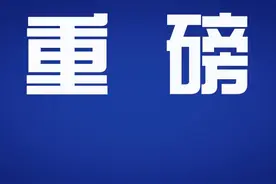 重磅发布！长春市朝阳区最新决定图片