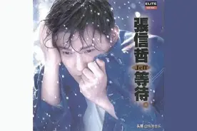 张信哲唯一承认过的恋情，他从未忘记图片