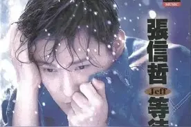 张信哲唯一承认过的恋情，他从未忘记图片