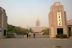 笑死人不偿命的山东省大学别称，山东大学为何自诩世界一流？图片