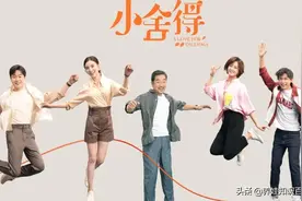 《小舍得》已弃剧，两个原因：一是因为神烦，一是因为无聊又幼稚图片