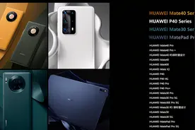 鸿蒙OS系统有四波推送计划，华为没有忘记老用户还预告了P50图片