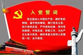 【党员学习报】第19期 “中华人民共和国”国名的由来图片