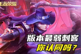 李白跻身s21最弱刺客，没有强势期，伤害如搓澡，是否该加强？图片