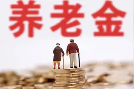 什么是养老金补充发放，4种人能拿到补充发放的钱，补发多少钱？图片