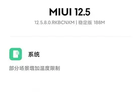惨败！小米11推送降温补丁一片骂声，另Redmi Note 8 Pro更新了图片