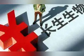 法院宣告：长春长生生物科技公司破产视频封面
