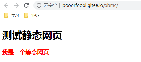 ��Ѵ����Լ��ľ�̬��վ