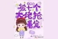上山一趟，多了个4岁的姑姑……图片