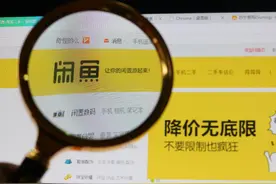 二手市场的闲鱼，并不“闲”图片