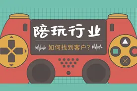 陪玩怎么吸引老板下单并持续转化？打造流量IP的方案细节在这里图片