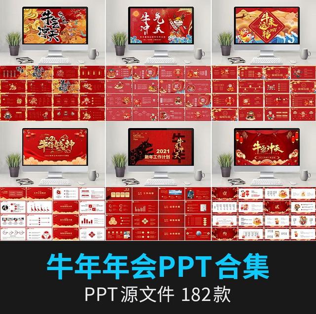 1822021ţҵ߻ᶯ̬PPTģ壬