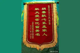 孟家好儿媳！踊跃为新乡辉县孟氏受灾群众捐款救灾献爱心图片