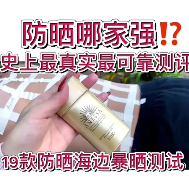 用身体乳卸防晒