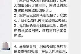 上司骚扰女下属并恐吓：报警就剥你皮图片