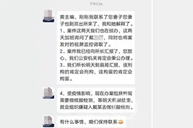 上司骚扰女下属并恐吓：报警就剥你皮图片