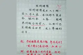 小学生作文《姑姑》，内容清奇又有趣，网友：姑姑嫁不出去就怨你图片