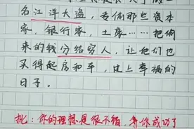 小学生作文《姑姑》，内容清奇又有趣，网友：姑姑嫁不出去就怨你图片