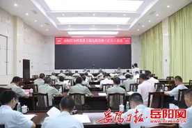 岳阳军分区召开党委十届七次全体（扩大）会议图片