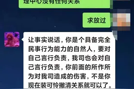 催收人员冒充“法律人士”，实际却从事违法犯罪的行为太可笑了图片