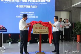 菏泽市健康食品产业返乡创业基地揭牌为返乡创业人员搭建发展健康食品产业的服务平台图片
