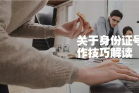 Excel中，关于身份证的四类操作技巧，再不掌握就Out了图片