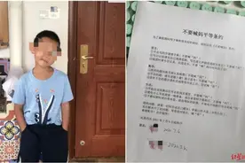 女子和7岁儿子签下“不喊妈条约”：暑假才开始一周，感觉快要窒息了！希望儿子尽快自立起来图片