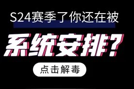 王者荣耀：被系统安排一直连跪？侦探教你如何破解图片