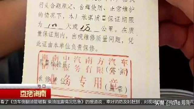 到底是“路虎”还是“病虎”?花19万修车结果还是病车,车主愤怒:车拆成零件一个个查