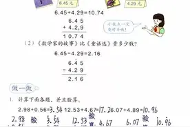 四年级下册数学书部分答案图片