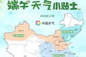 端午安康“雨”你相伴 中考期间下雨or高温？图片