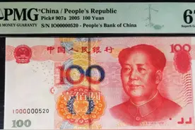 一张爱情号价值2000元以上图片