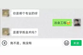 你真的了解中南这些专业吗？快让课表带你走近真相！图片