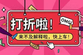 全区商家打折优惠今天开始啦，折后还能用消费券！别拦我，我要去拱墅！图片