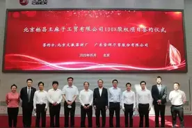 300多年北京老字号“王麻子”易主， 阳江企业竞得！图片