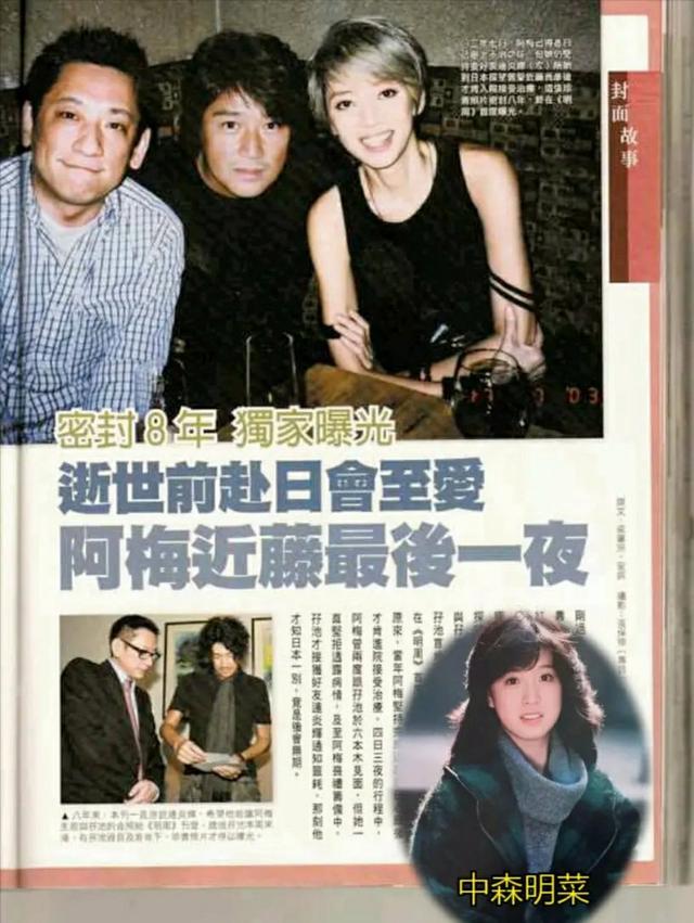 渣男能够有多渣？日本中森明菜的故事告诉你，远比想象的更恶劣