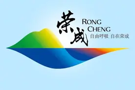 关于荣成停暖相关事宜的通知图片