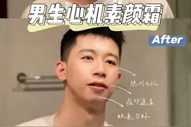 男生出门小心机 伪素颜秒变小奶狗图片