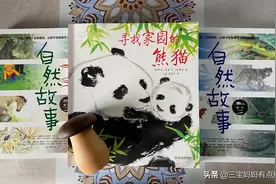 《自然故事》：2020年只能推荐一本科普绘本的话，我选它～图片
