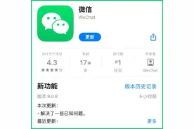 微信8.0.8正式版发布，能自定义来电铃声，还有这6大变化图片